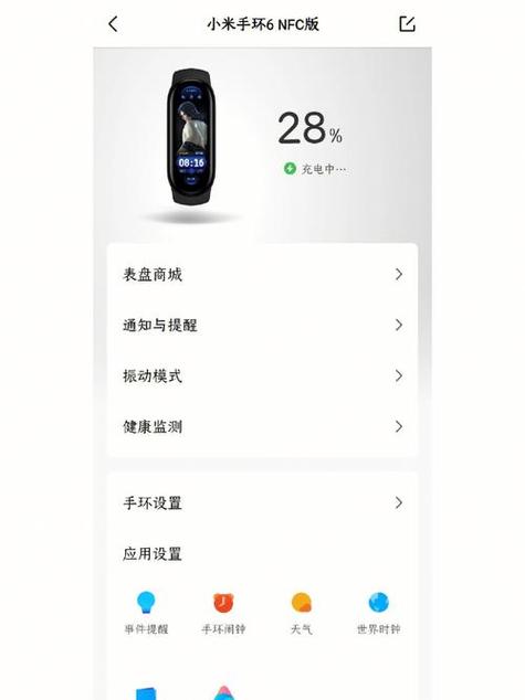小米6有没有nfc功能缩略图