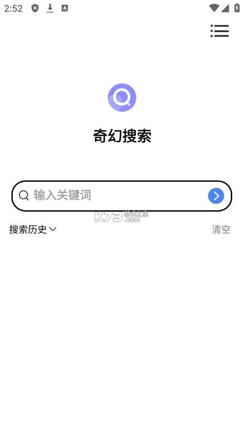 奇幻搜索app下载官方免费缩略图