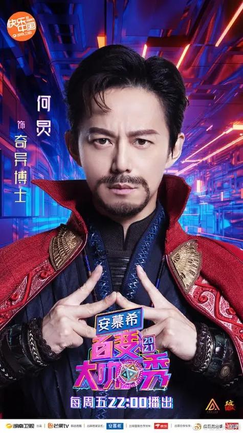 百变大咖秀免费观看完整版游戏截图