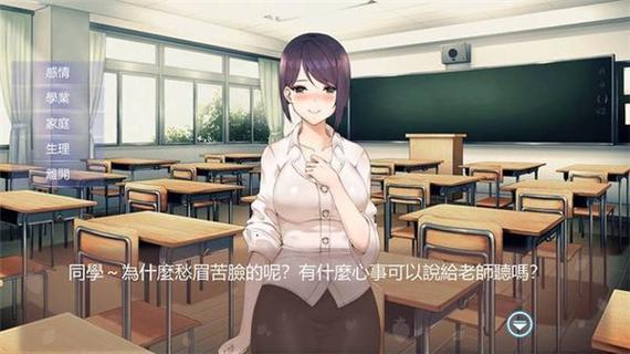 韩老师的课后辅导是什么游戏图标
