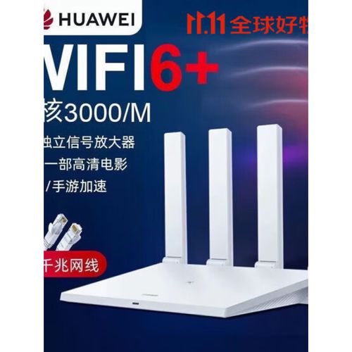 华为路由器服务热线缩略图