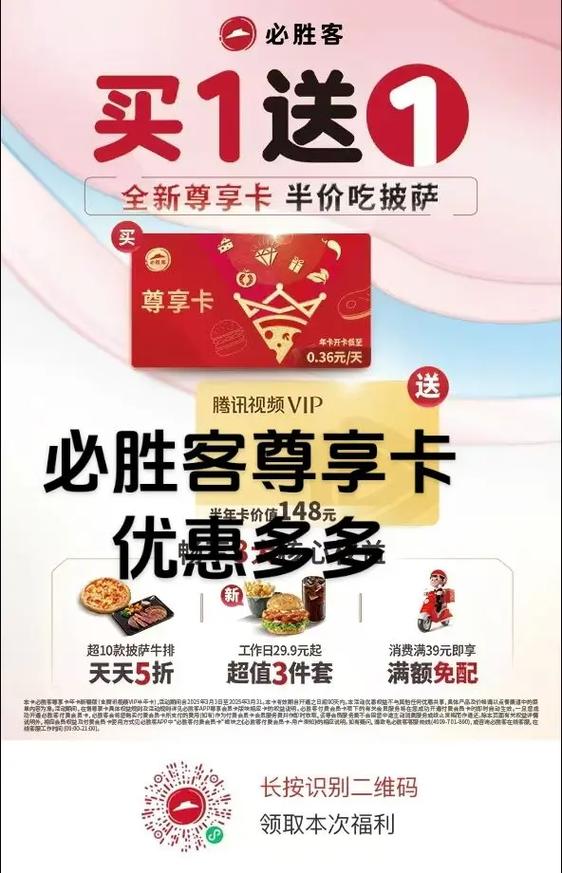 必胜客学生优惠认证在哪游戏截图