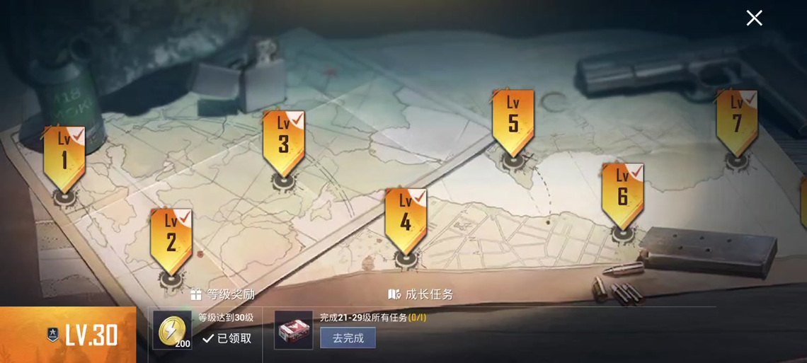 和平精英成长任务1-9怎么完成缩略图