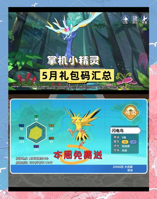 数码宝贝100连抽兑换码缩略图