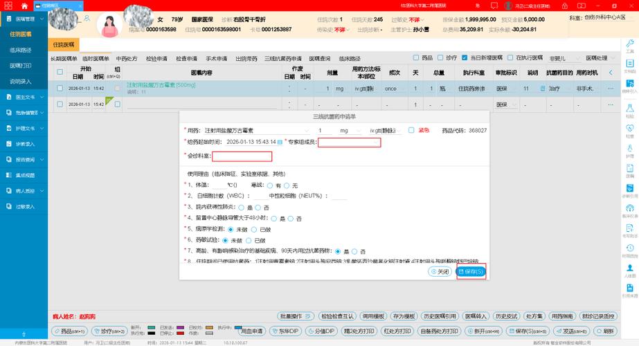 线上审批是什么意思缩略图