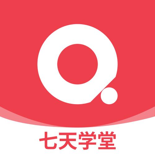 七天学堂A1的最终结果缩略图