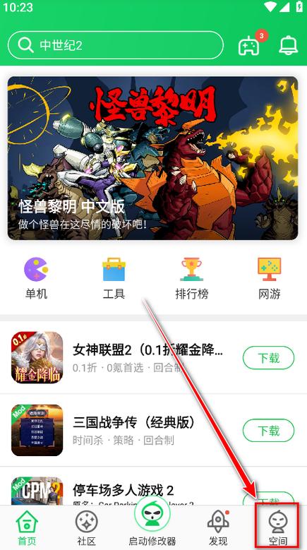 有没有像葫芦侠的应用缩略图