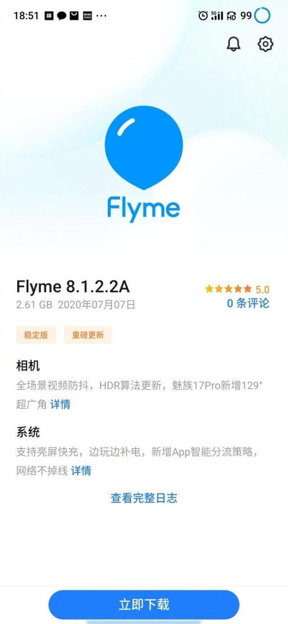 flyme8降级到flyme7缩略图