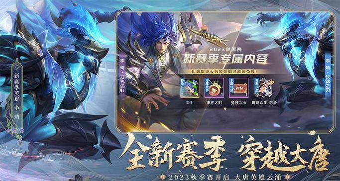 最强英雄排行榜缩略图