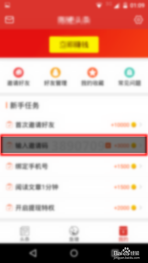 微鲤的邀请码是多少缩略图