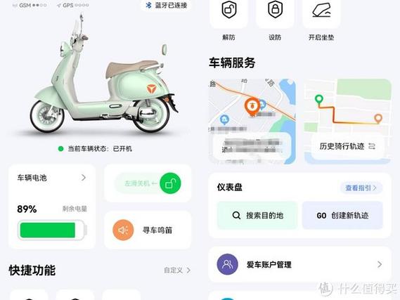 雅迪定位app叫什么缩略图