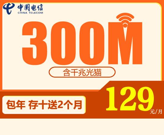 中国电信网上交宽带费缩略图
