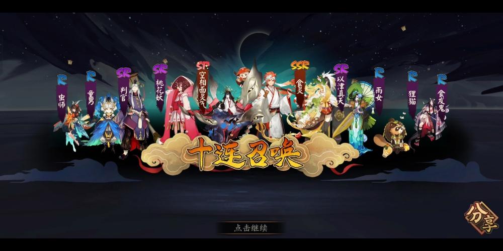 oppo渠道服阴阳师游戏截图