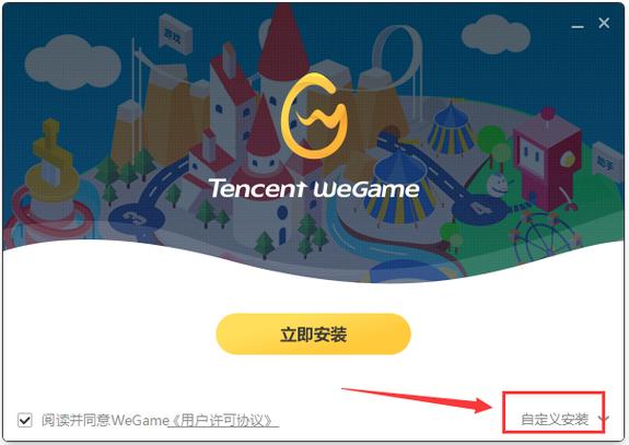 手机wegame缩略图