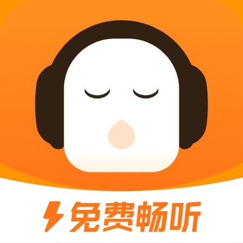 懒人听书极速版缩略图