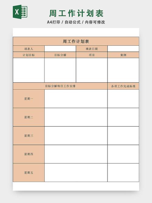 工作日报表模板缩略图