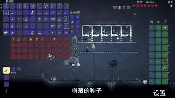 泰拉瑞亚1.44更新内容缩略图