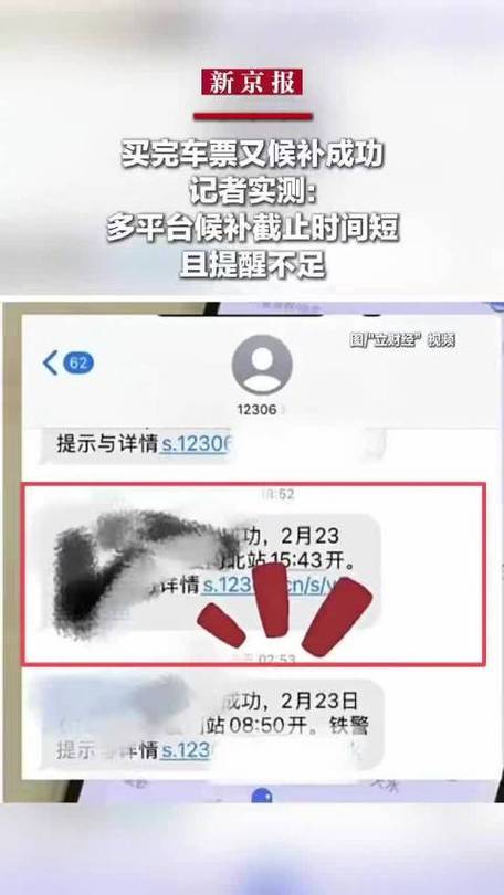 候补订单不允许退单缩略图