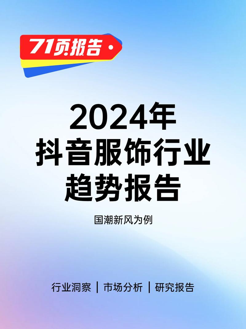 抖音2024年版本缩略图