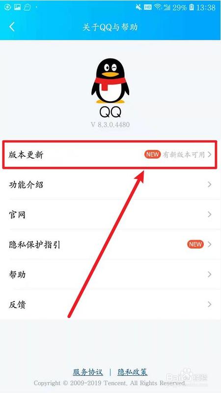 电脑qq版本太低怎么升级缩略图
