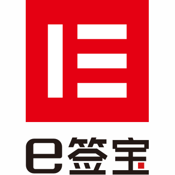 e签宝官方网站缩略图