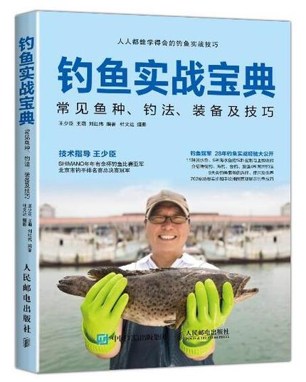 钓鱼分几种钓法
