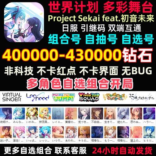 世界计划日服下载官网入口游戏截图