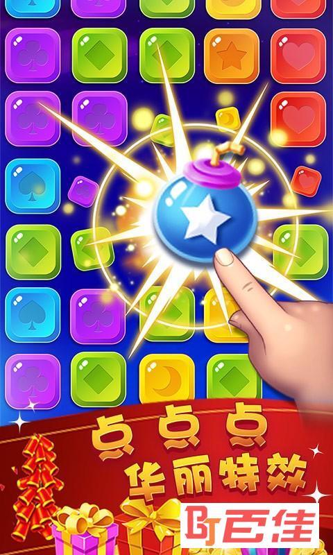 消灭糖果大全最新版下载缩略图