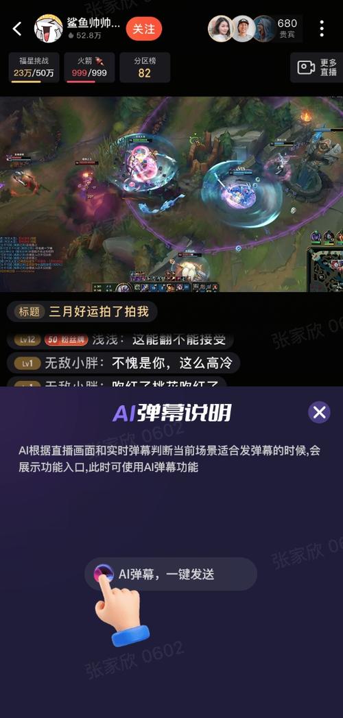 斗鱼直播是干嘛的游戏截图
