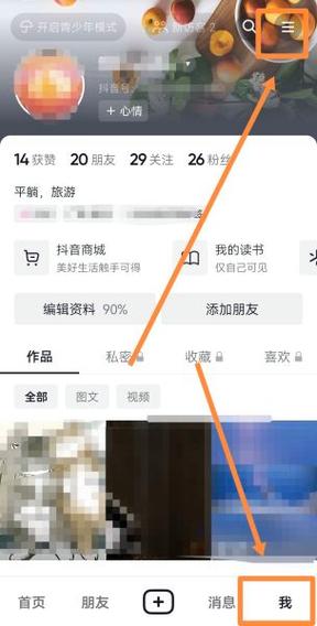 抖音转发失败是什么原因缩略图