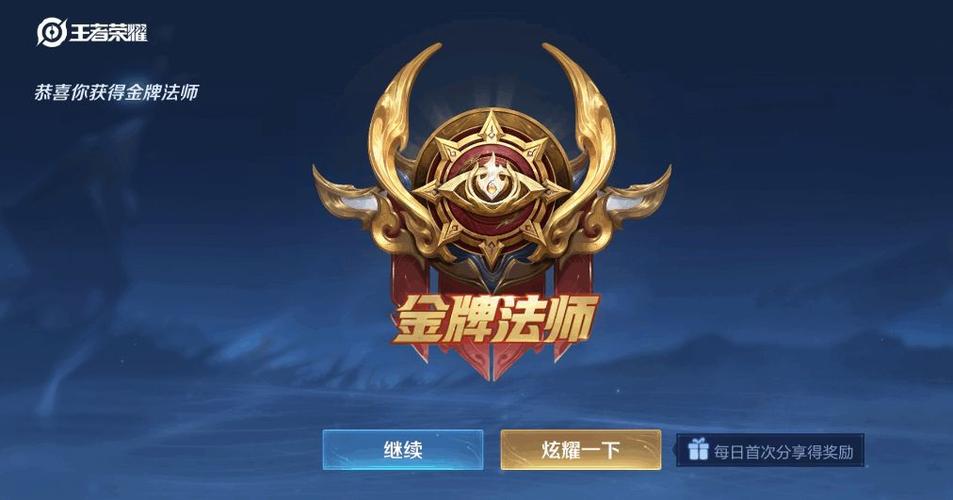 王者银牌金牌评分游戏截图
