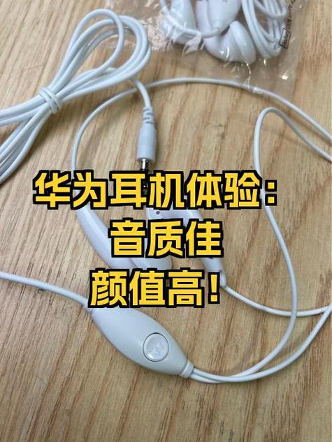 华为耳机一直闪白灯咋回事缩略图
