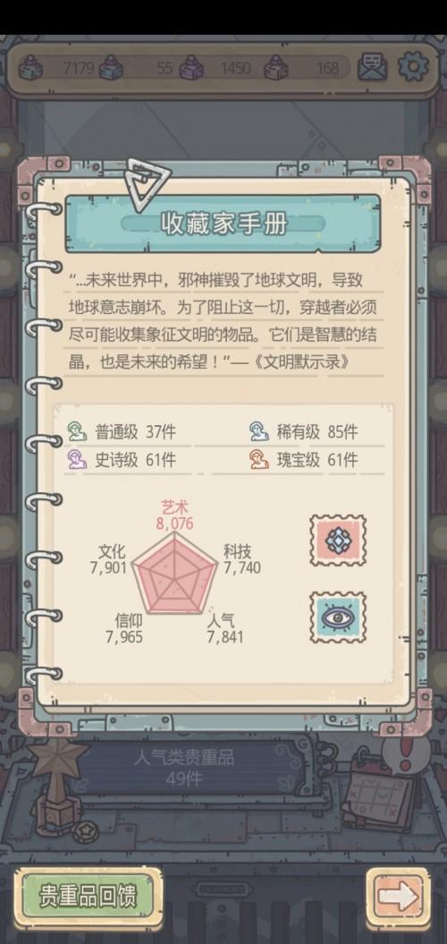 蜗牛辅助器游戏版游戏截图