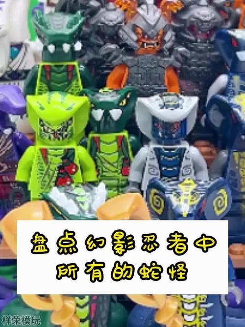 乐高忍者元素之战蛇怪缩略图