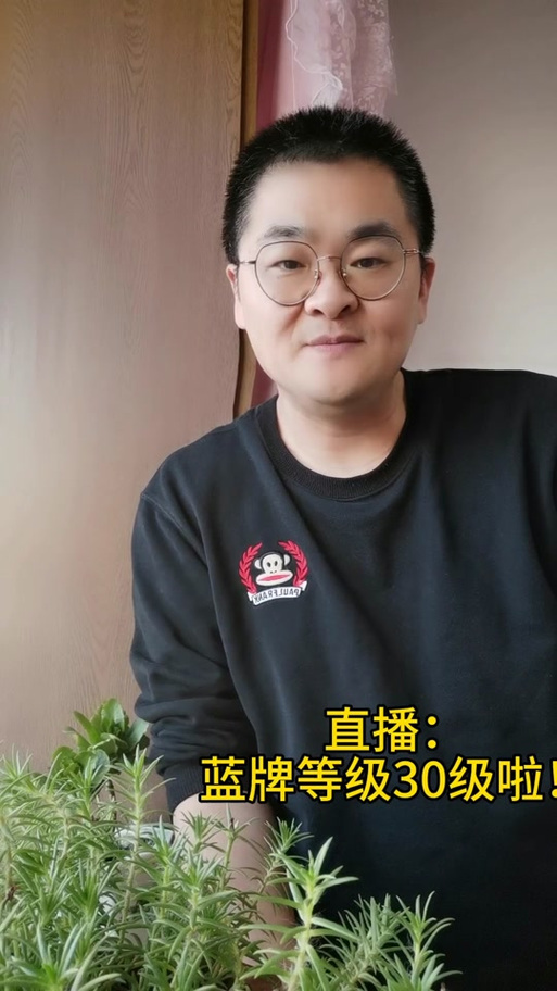 抖音蓝牌等级1-75级价目表缩略图