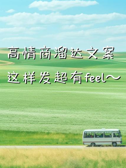 女人溜达高情商句子图标