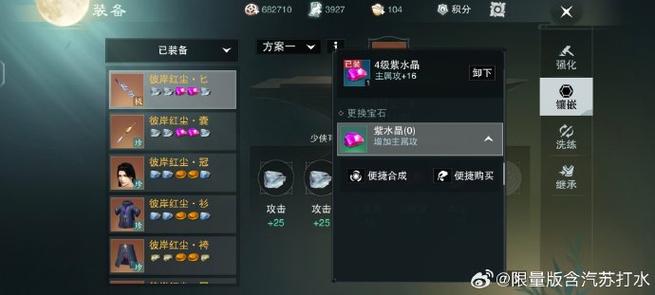 一梦江湖特技打造技巧游戏截图