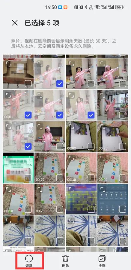 怎么把相册删了很久的照片恢复缩略图