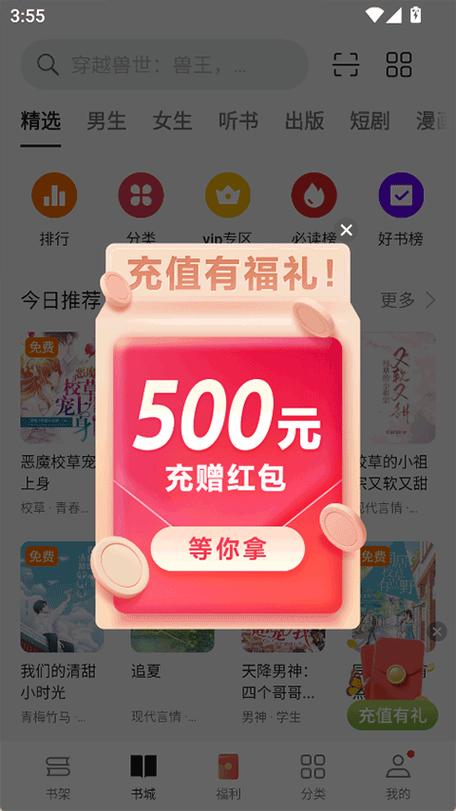 oppo自带的阅读软件下载游戏截图