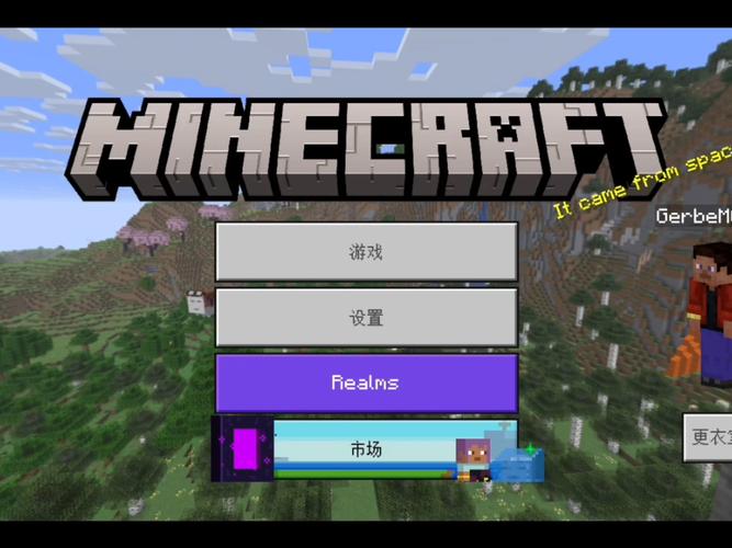 基岩版1.21.90最新版本更新内容介绍缩略图