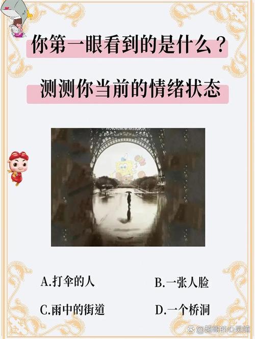 心理健康测试100题缩略图