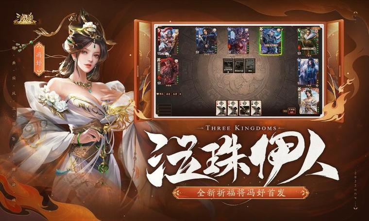 三国杀4399online缩略图