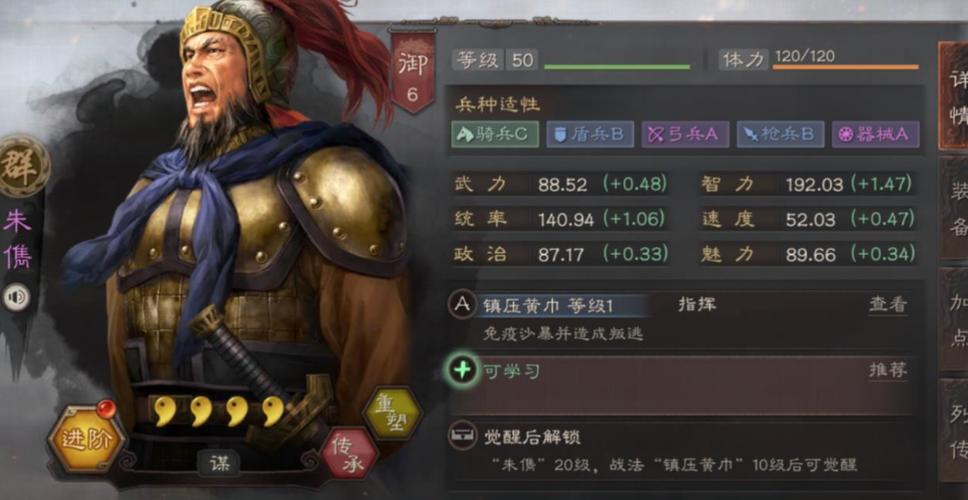 三国志战略版袁绍张任朱儁游戏截图
