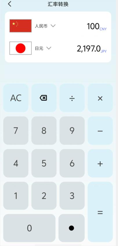 电子计算器下载安装缩略图