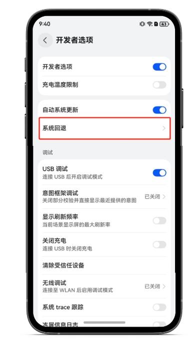 华为鸿蒙6.0系统怎么退回旧版本游戏截图