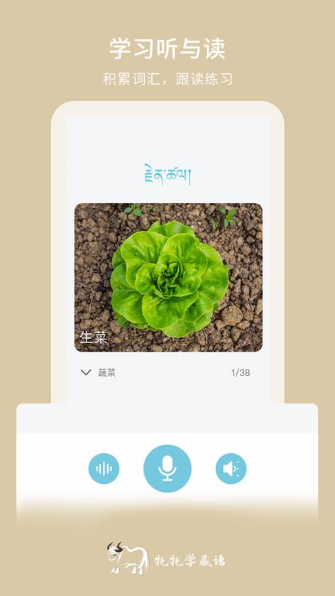 藏语软件下载缩略图