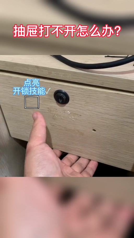 柜子钥匙丢了如何开锁缩略图