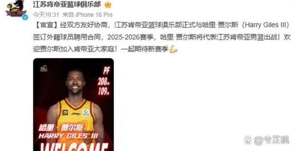 nba新闻最新消息缩略图