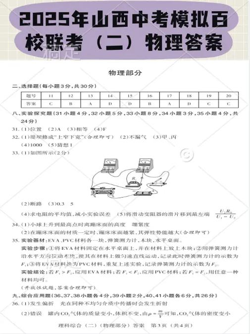 百校大联考缩略图