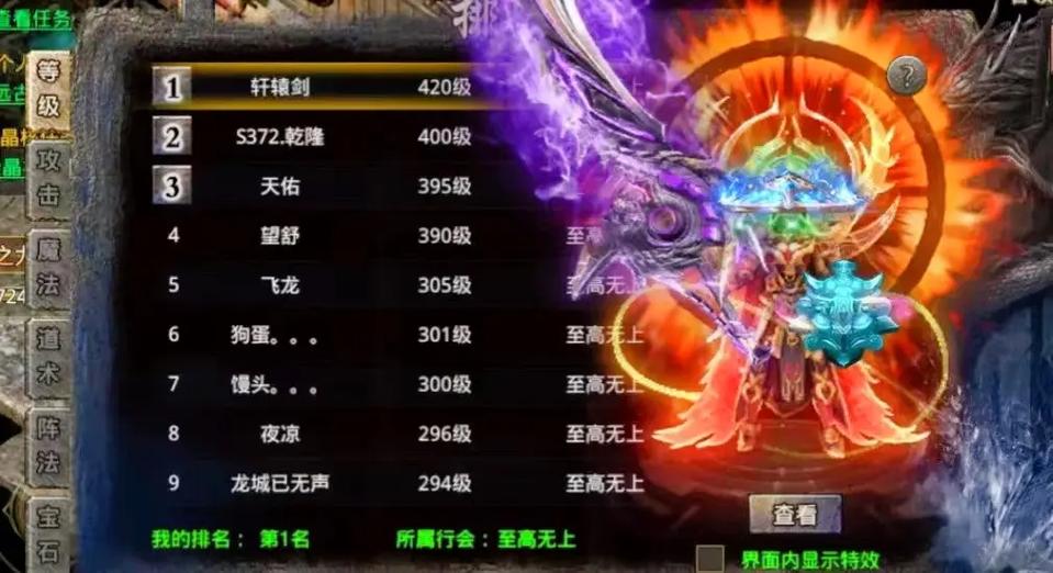 怒火一刀神铸活动第一名游戏截图